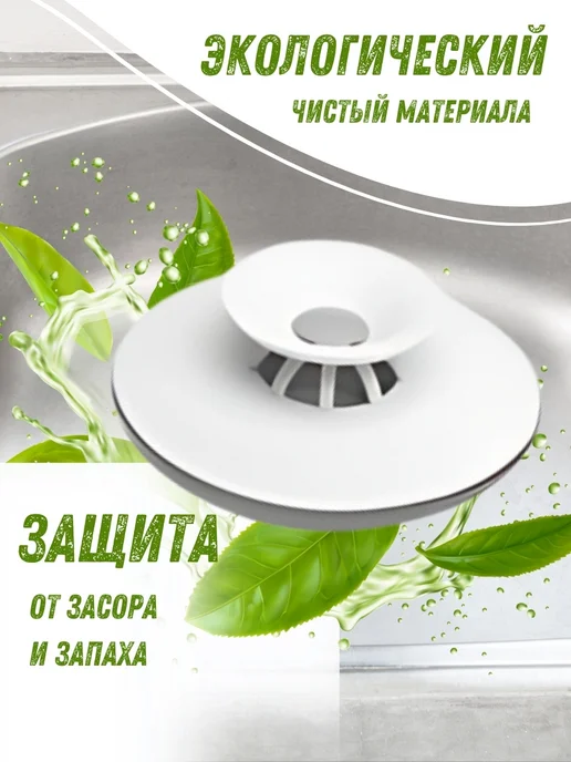 QOBA HOME Пробка заглушка для раковины универсальная силиконовая, белый, фото 2