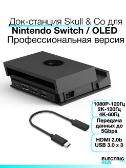 Док-станция Nintendo Switch, OLED, Проф. версия Skull & Co 242255935 купить за 3 960 ₽ в интернет-магазине Wildberries