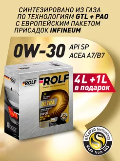 Акция 4+1 Масло моторное ULTRA 0W-30, SP, A7 B7 5 л ROLF 242256208 купить за 5 019 ₽ в интернет-магазине Wildberries