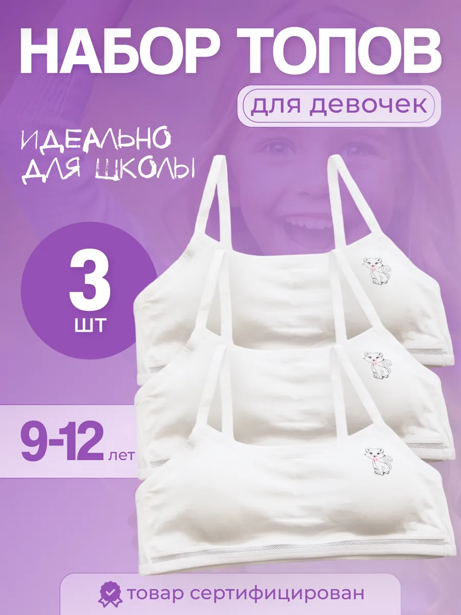 Набор топиков для...