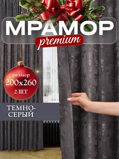 Шторы мрамор 200х260 см 2шт комплект для гостиной и спальни Pear Home 242261051 купить за 1 752 ₽ в интернет-магазине Wildberries