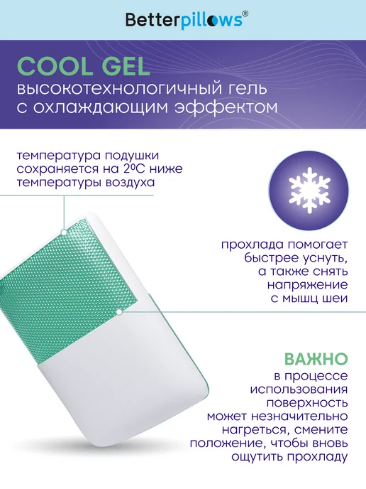 Betterpillows Подушка гелевая GEL POWER 60х40х14 см, 60x40x14 см, фото 2