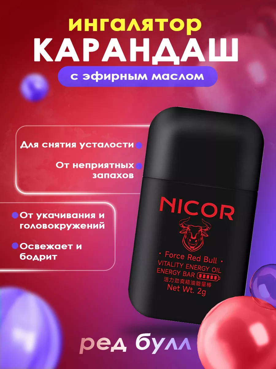 Арома Ингалятор Карандаш...