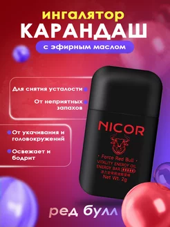 Арома Ингалятор Карандаш для носа с эфирным маслом Nicor 242261183 купить за 267 ₽ в интернет-магазине Wildberries