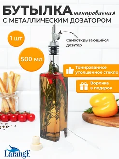 Бутылка для масла растительного с дозатором