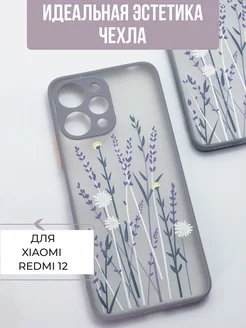 Чехол на Redmi 12 Брустанс 242261798 купить за 345 ₽ в интернет-магазине Wildberries