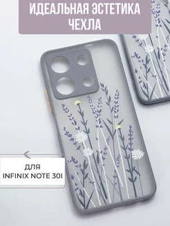 Чехол на Infinix Note 30i