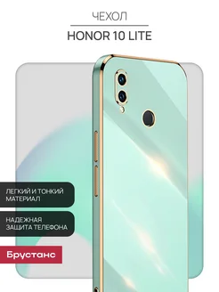 Чехол на Honor 10 Lite