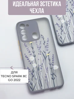 Чехол на Tecno Spark 8C Go 2022