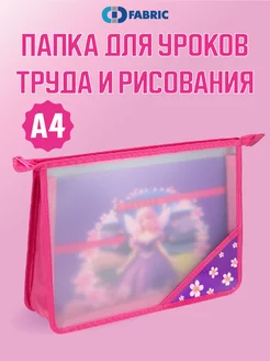 Папка пластиковая для уроков труда А4 CD FABRIC 242262391 купить за 360 ₽ в интернет-магазине Wildberries