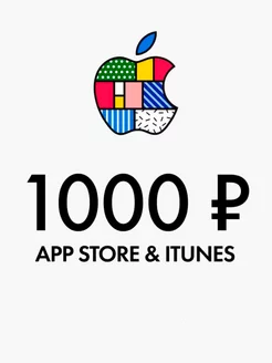 Подарочная карта пополнения App Store iTunes 1000