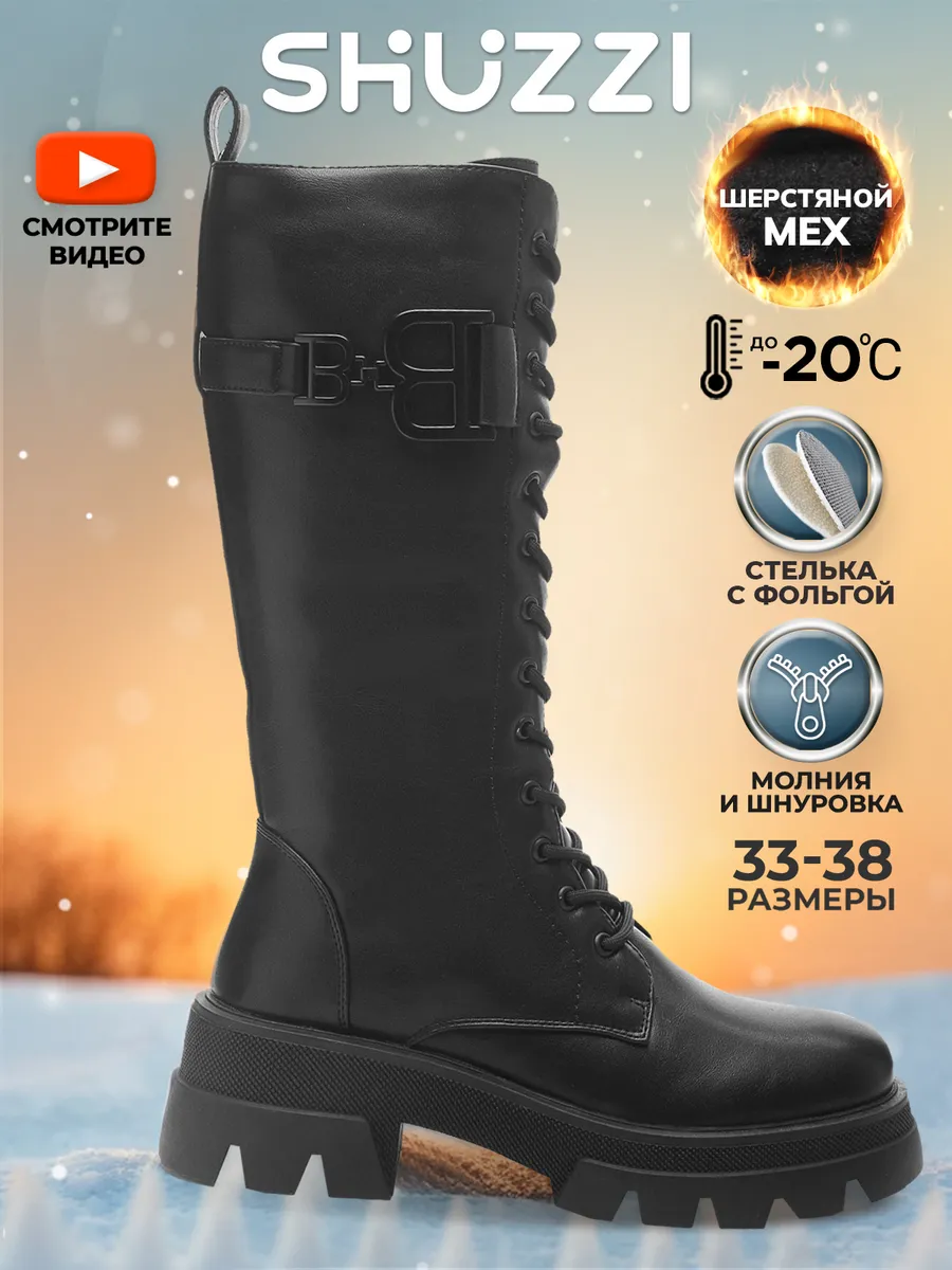 Высокие сапоги на...