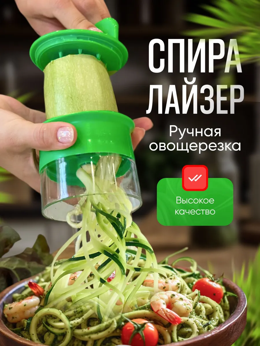 Овощерезка ручная...