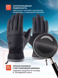 Водонепроницаемые перчатки мембранная ткань
