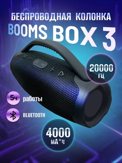 Беспроводная колонка Boombox 3