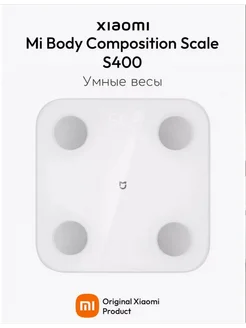 Умные Весы Body Composition Scale S400