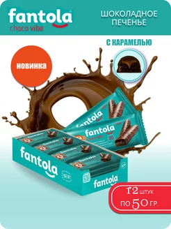 Печенье с карамелью Choco Vibe, 12 шт по 50 г