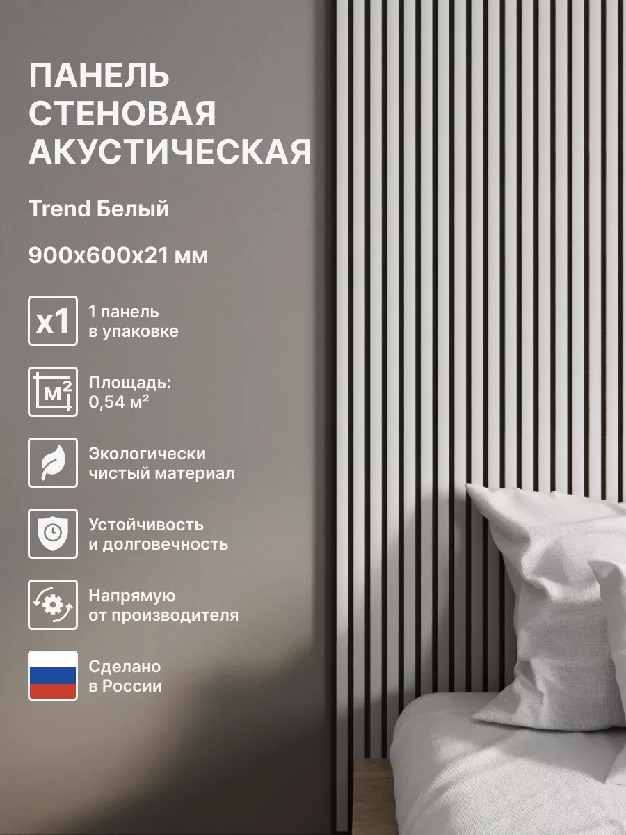 Стеновые панели с...