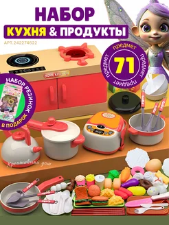 Детская кухня игровая