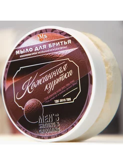 Кожаная куртка (ЭМЪ ТДС) мыло для бритья, 130гр, жировое ТДС Косметика 242276297 купить за 393 ₽ в интернет-магазине Wildberries