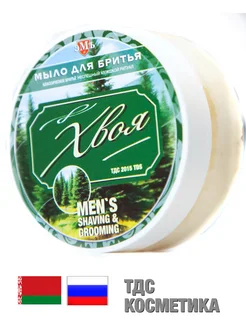 Хвоя (ЭМЪ ТДС) мыло для бритья, 130гр, жировое ТДС Косметика 242276323 купить за 408 ₽ в интернет-магазине Wildberries