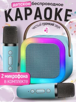 Музыкальная беспроводная колонка с микрофонами All Full 242281637 купить за 785 ₽ в интернет-магазине Wildberries