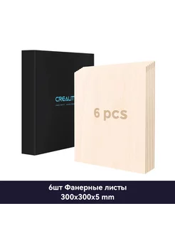 Листы фанеры Basswood Лазерный гравер Falcon 5 мм Creality 242281786 купить за 1 784 ₽ в интернет-магазине Wildberries