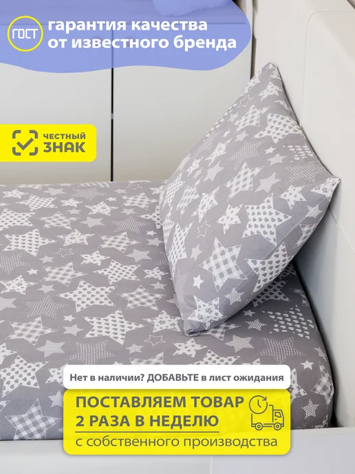 Спаленка Простынь на резинке 80х190 хлопок детская,натяжная, 80x190, фото 3