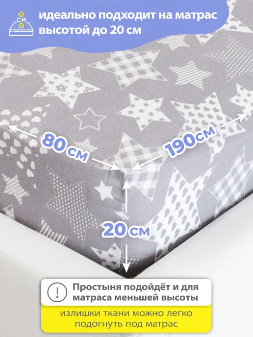 Спаленка Простынь на резинке 80х190 хлопок детская,натяжная, 80x190, фото 6