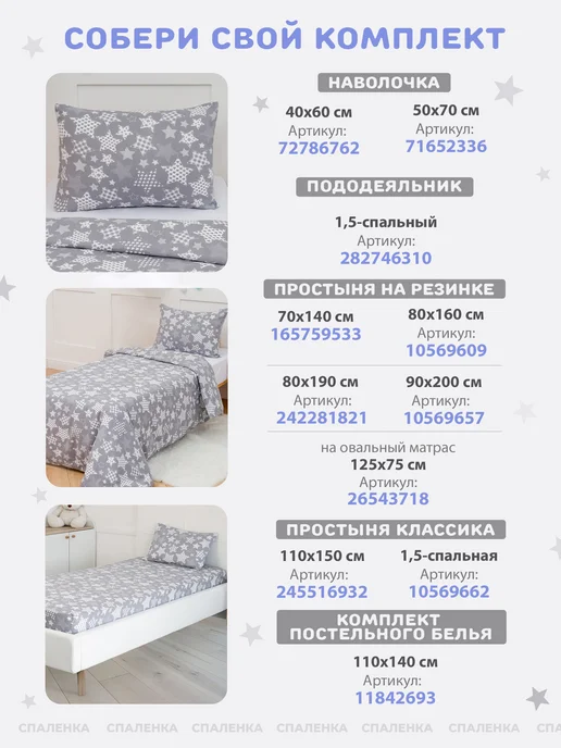 Спаленка Простынь на резинке 80х190 хлопок детская,натяжная, 80x190, фото 7