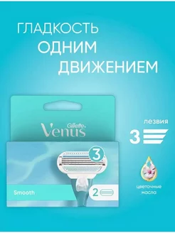 Кассеты сменные лезвия для бритвы Venus 2 штуки