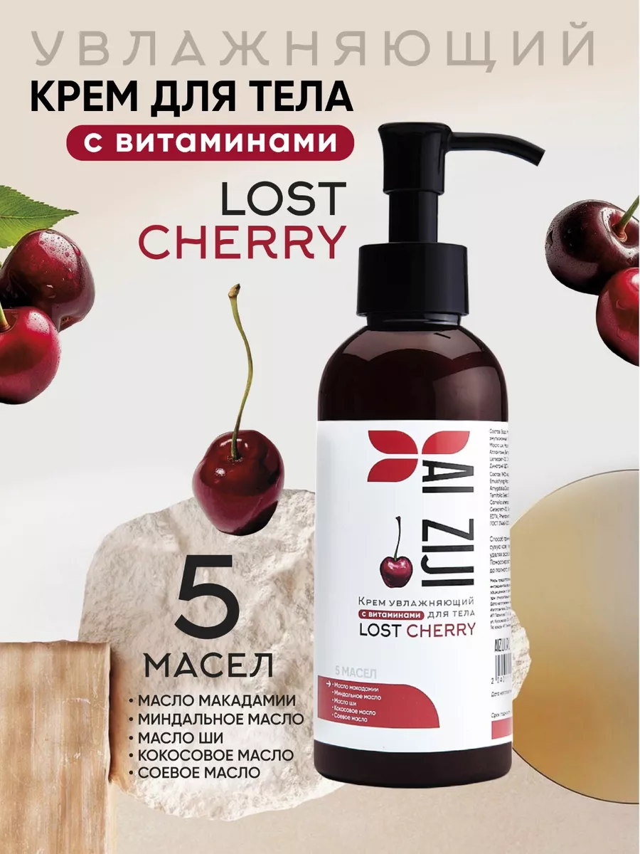 Крем для рук и тела...