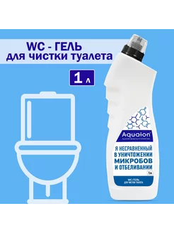 WC-гель для чистки туалета, 1 л, Ультра Белый