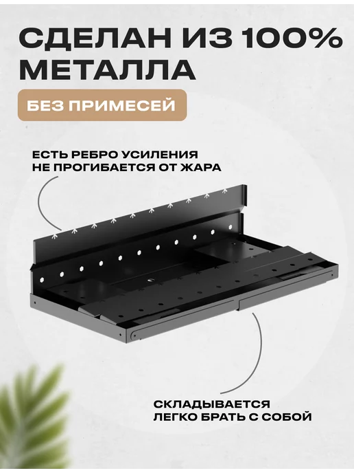 Steel House Мангал разборный складной 60х30х12 походный, 60x30x12, фото 3