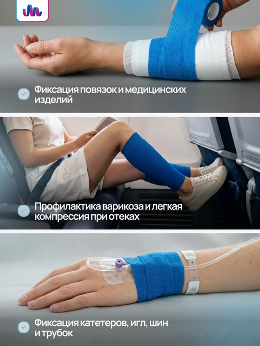 MOTTORO Бинт самофиксирующийся эластичный, 5см х 4,5м, 6 шт, 4,5 м, 6 шт, фото 3