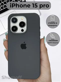 Чехол на iPhone 15 pro силиконовый