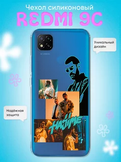 Чехол для Xiaomi Redmi 9C прозрачный Мияги Hajime