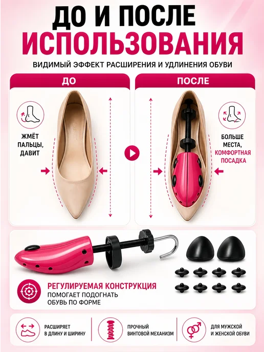 Растяжитель для обуви винтовой,колодка 36-41(2шт, 2 шт, фото 2