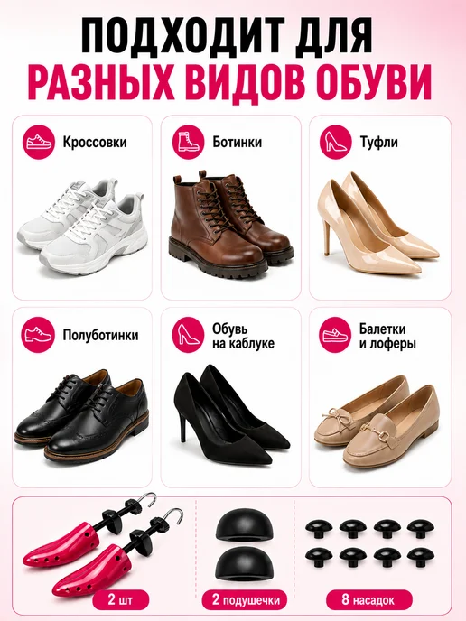 Растяжитель для обуви винтовой,колодка 36-41(2шт, 2 шт, фото 3