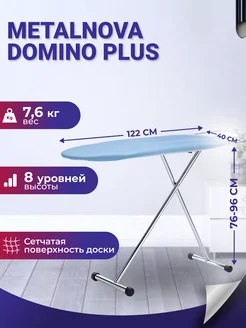 Гладильная доска Domino Plus