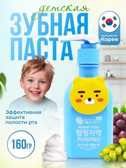 Зубная паста детская LG 242297841 купить за 592 ₽ в интернет-магазине Wildberries