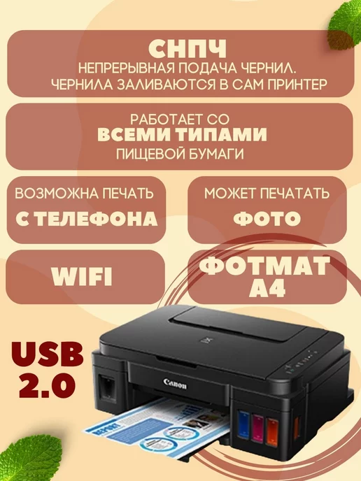 CANON Стартовый набор для пищевой печати PRO WiFi Cake, вариант, фото 3