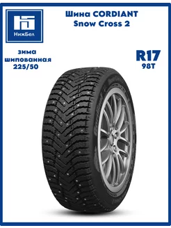 Шина R17 225 50 Snow Cross 2 98T