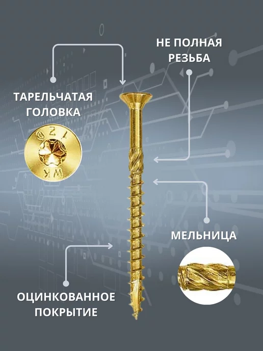 РМЗ Саморез конструкционный 5х70 желтый, 5x60, фото 2