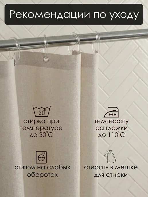 MOLLIGAN штора для ванной тканевая 180х180 водонепроницаемая, вариант, фото 5