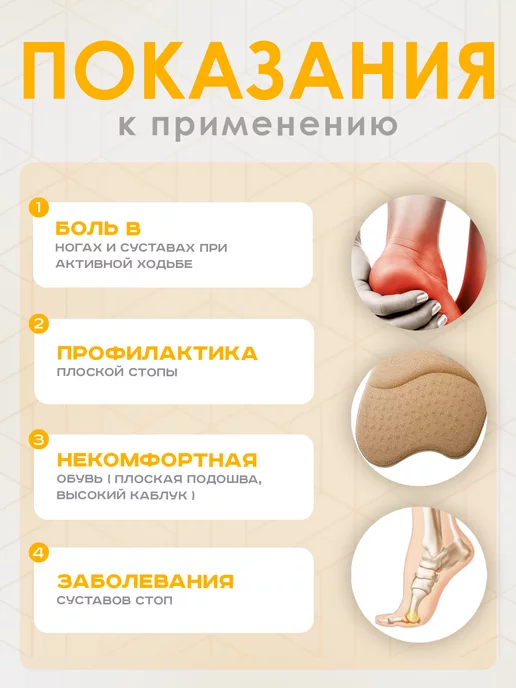 Sneaker place Полустелька вкладыш ортопедическая для обуви, бежевый, фото 4