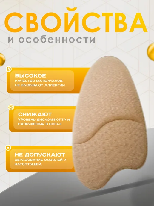 Sneaker place Полустелька вкладыш ортопедическая для обуви, бежевый, фото 7