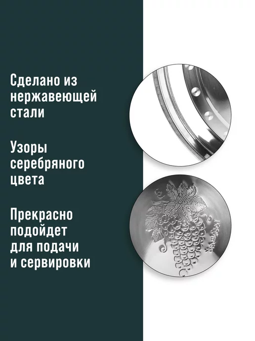 Поднос металлический 38 см - фото 5