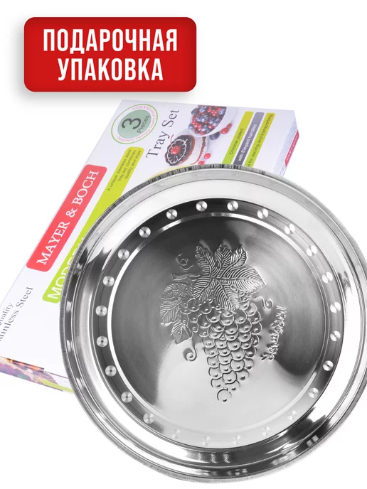 Поднос металлический 38 см - фото 7