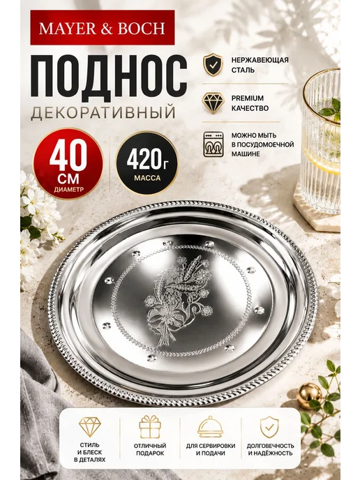 Поднос металлический 40 см - фото 13